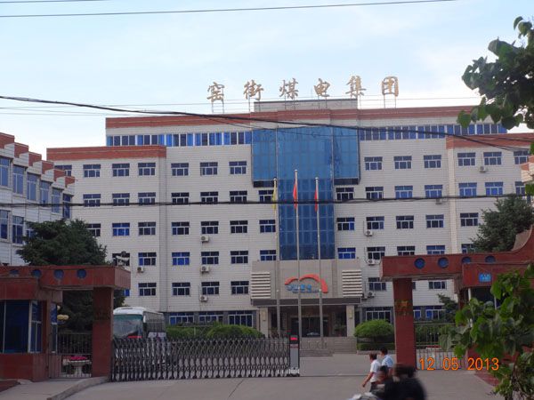 蘭州窯街煤電集團煤矸石電廠1